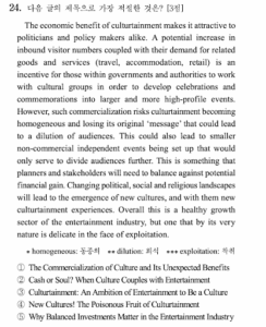 Suneung sample question